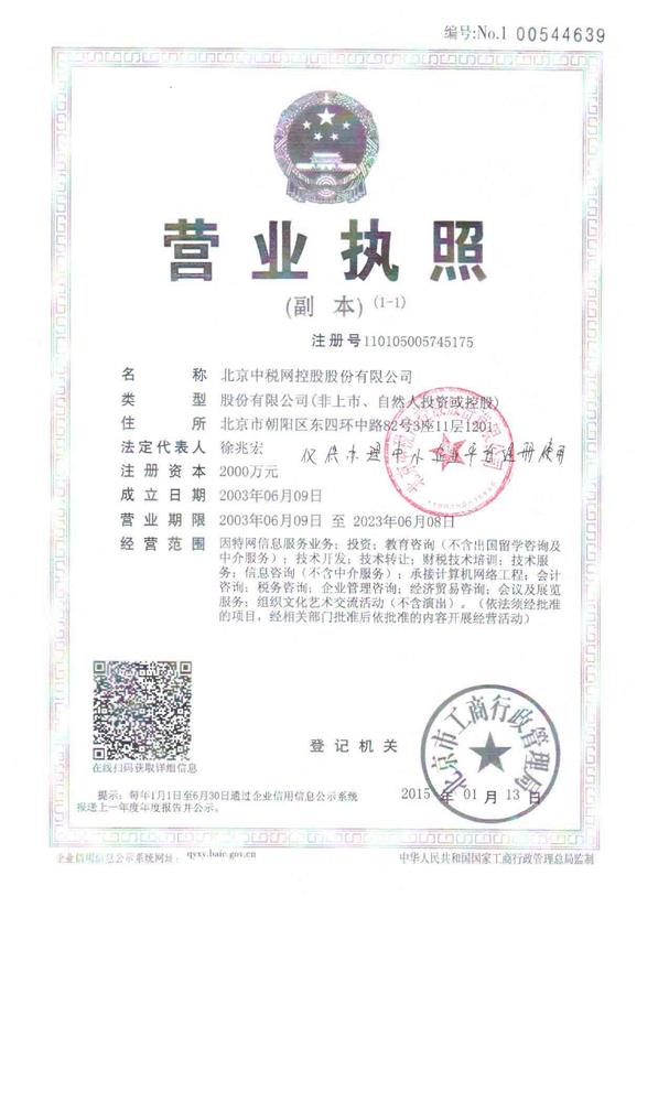 @service.objMain.ORG_NAME