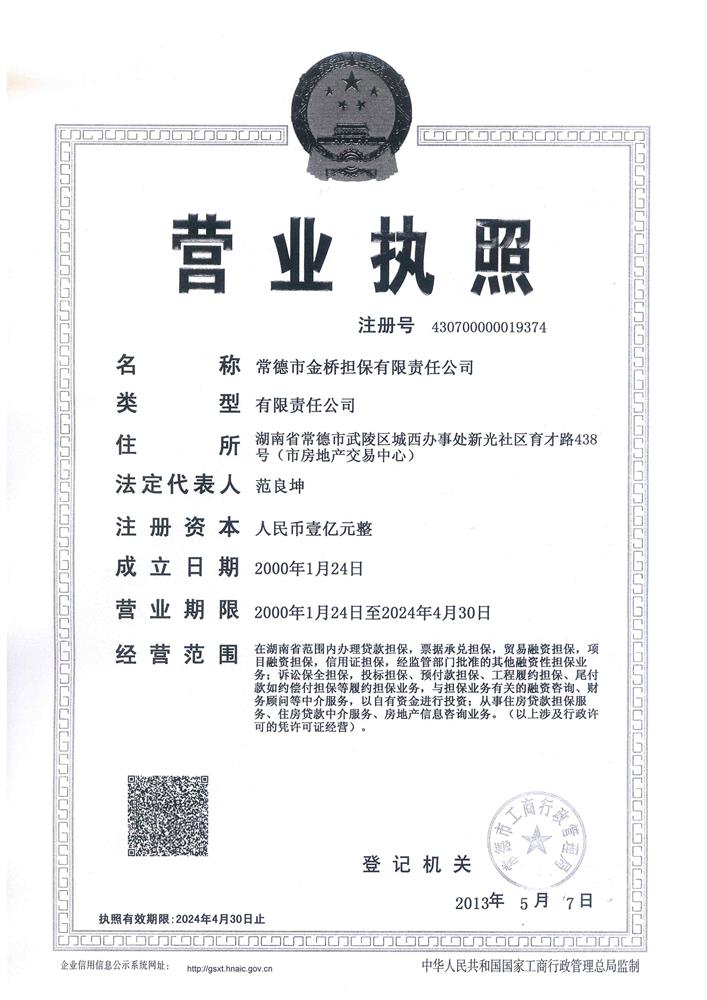@service.objMain.ORG_NAME
