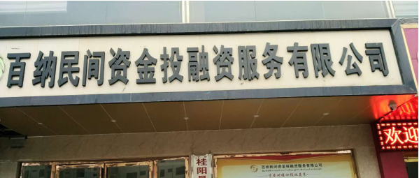 @service.objMain.ORG_NAME