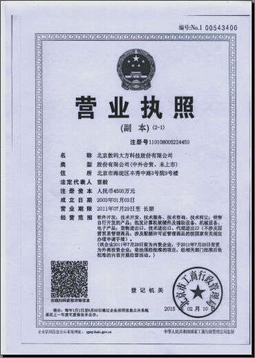 @service.objMain.ORG_NAME