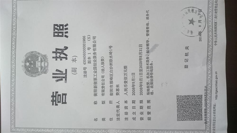 @service.objMain.ORG_NAME