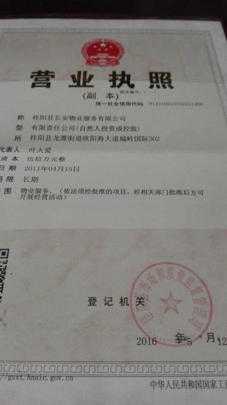 @service.objMain.ORG_NAME