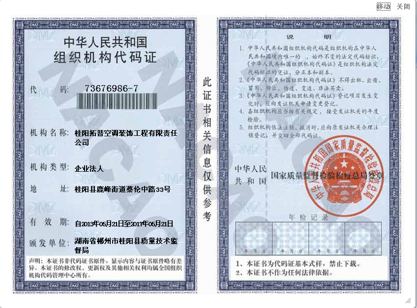 @service.objMain.ORG_NAME