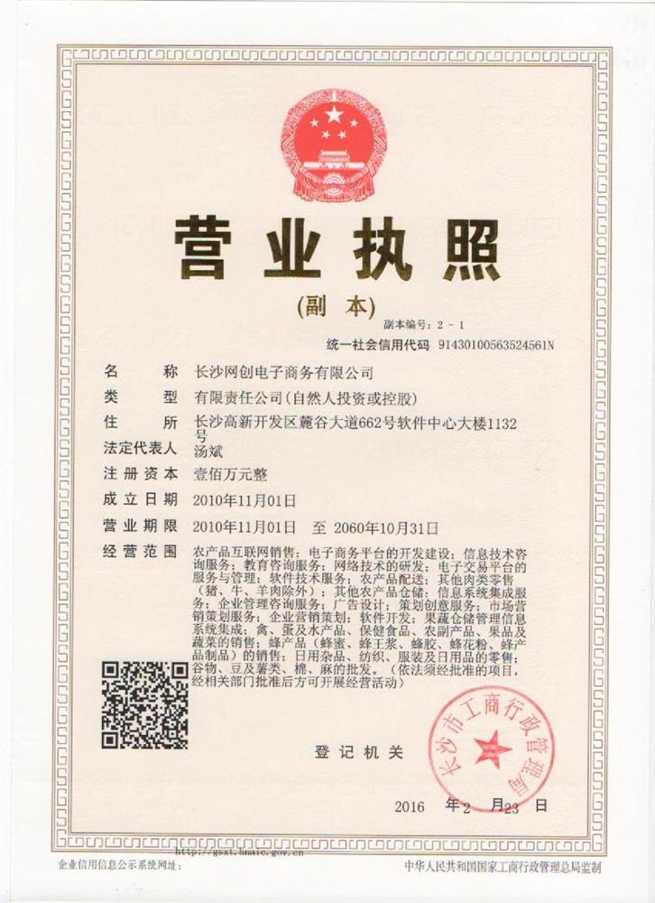 @service.objMain.ORG_NAME