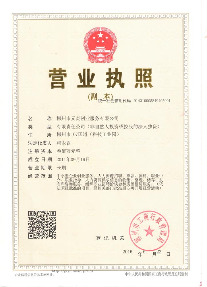 @service.objMain.ORG_NAME