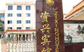 @service.objMain.ORG_NAME