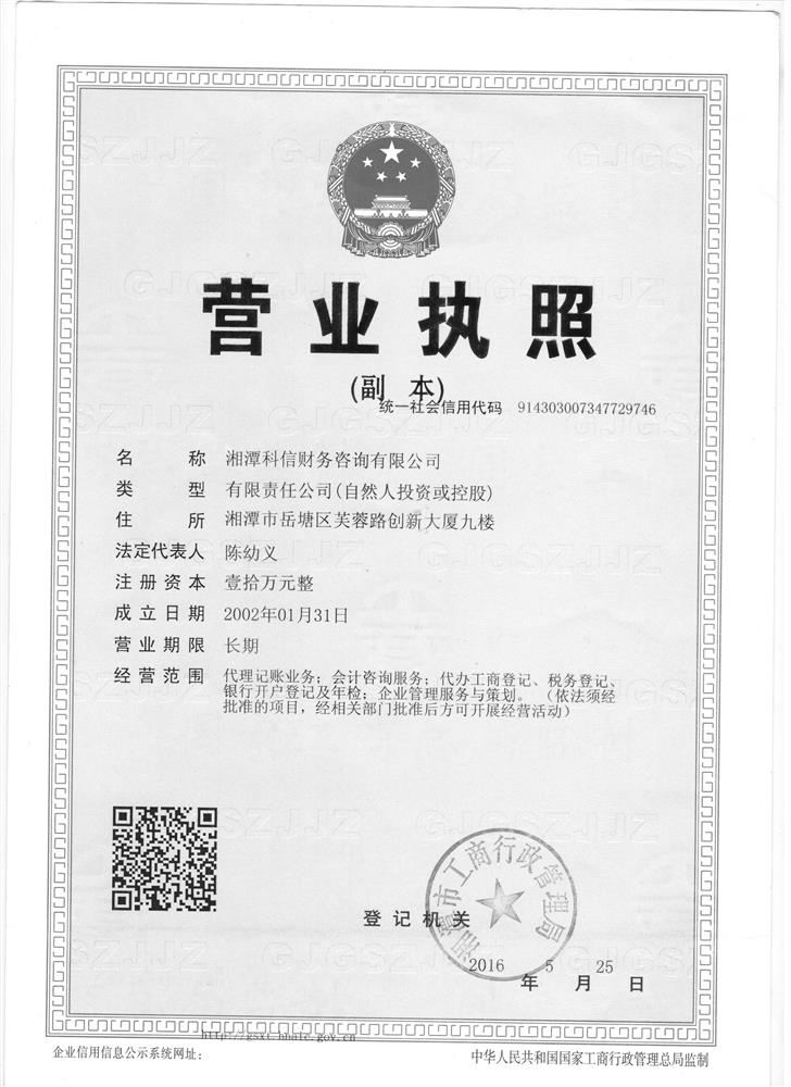 @service.objMain.ORG_NAME