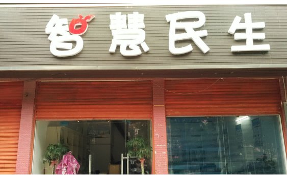 @service.objMain.ORG_NAME