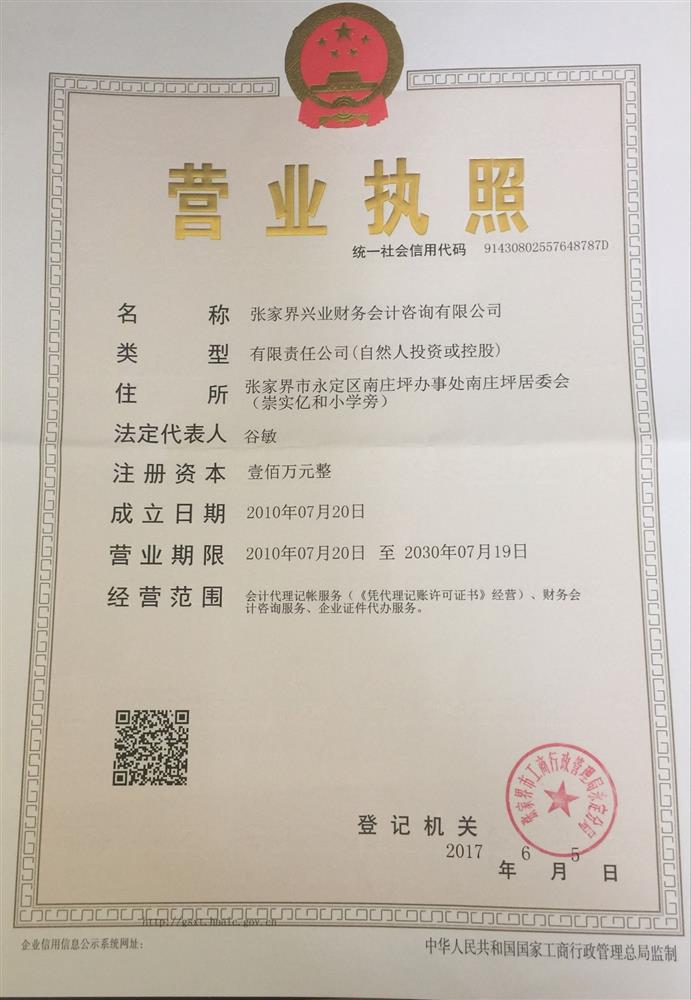 @service.objMain.ORG_NAME