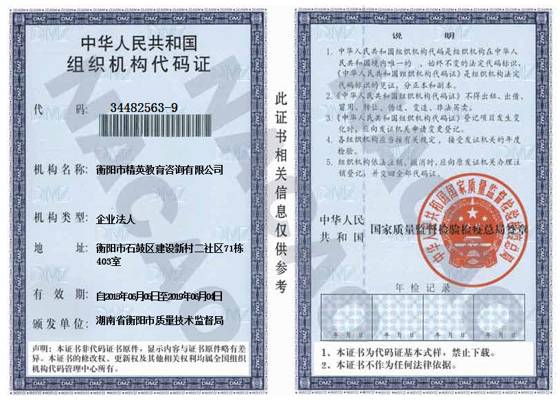 @service.objMain.ORG_NAME