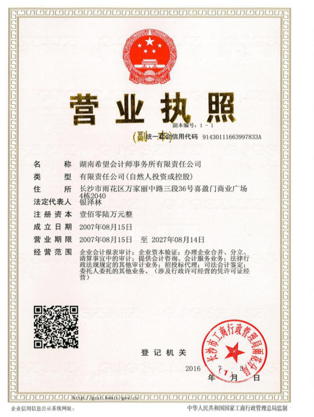 @service.objMain.ORG_NAME
