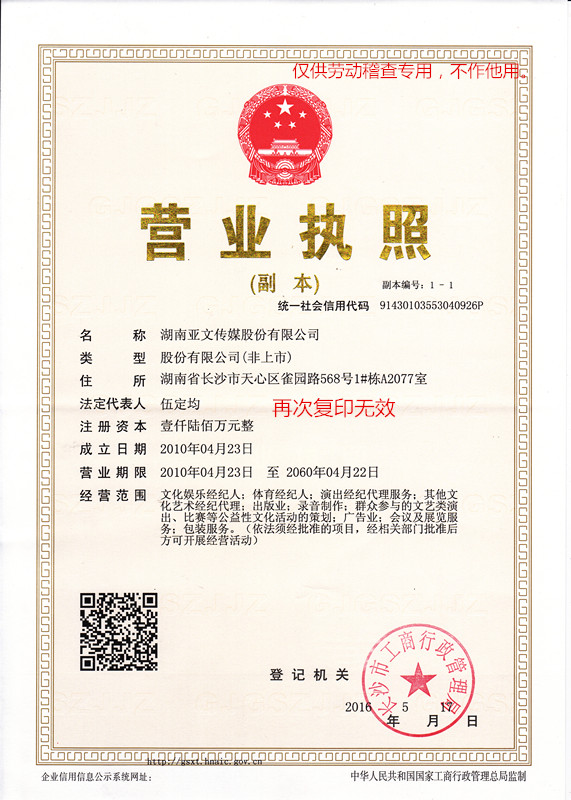 @service.objMain.ORG_NAME
