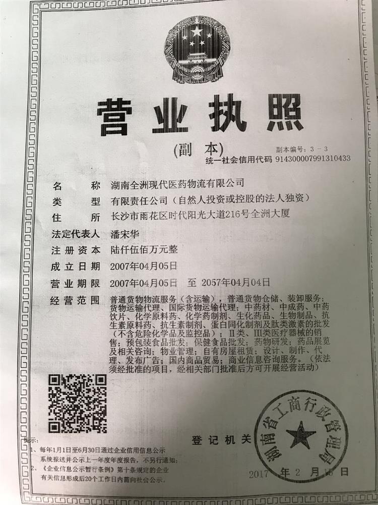 @service.objMain.ORG_NAME