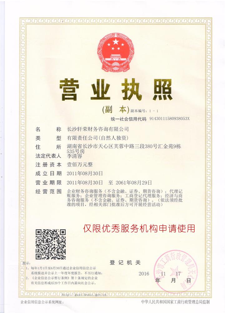 @service.objMain.ORG_NAME