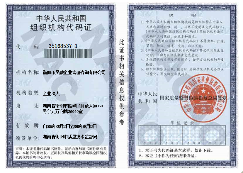@service.objMain.ORG_NAME