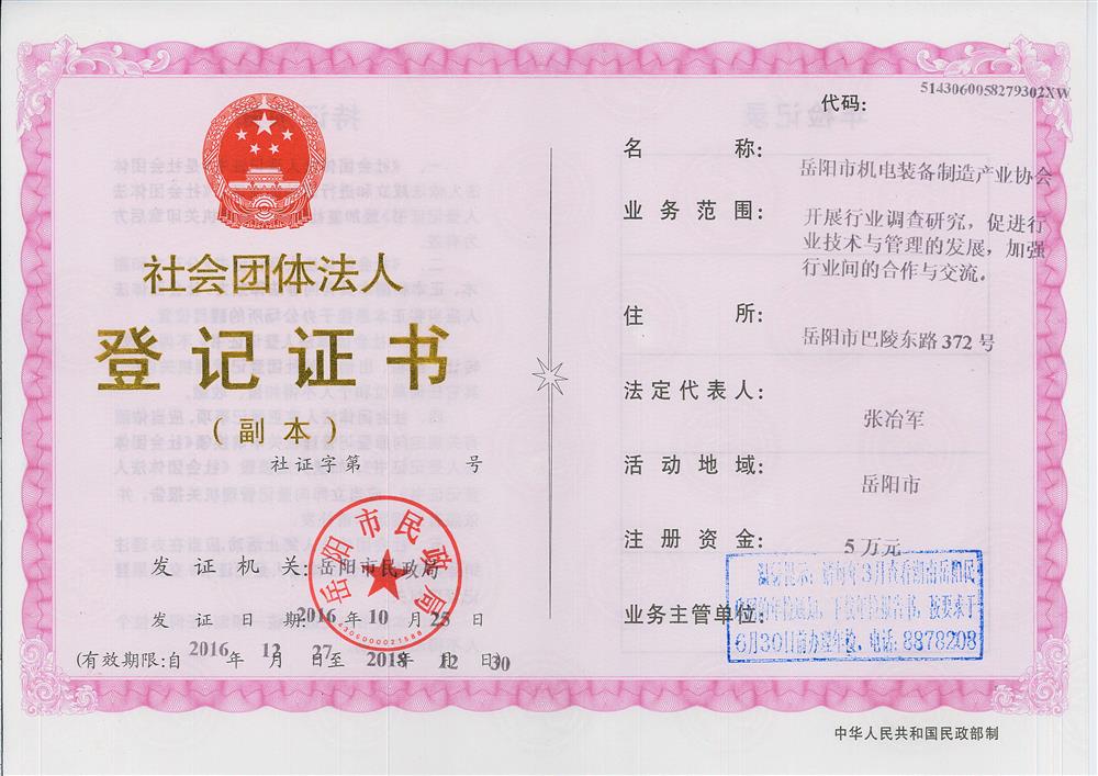 @service.objMain.ORG_NAME