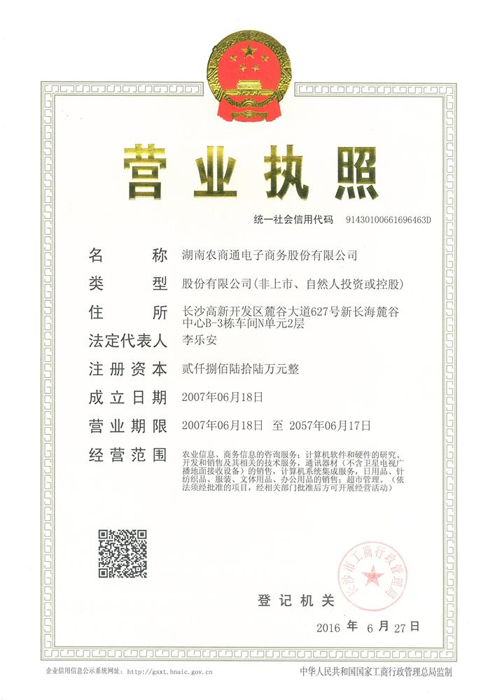 @service.objMain.ORG_NAME