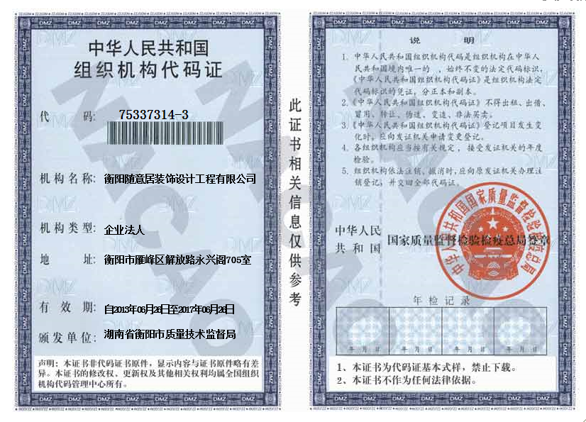 @service.objMain.ORG_NAME