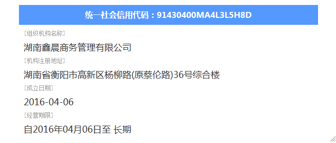 @service.objMain.ORG_NAME