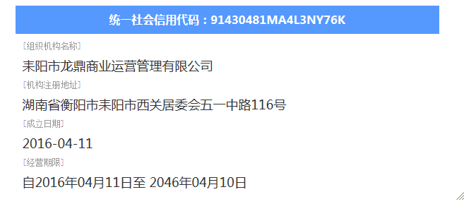 @service.objMain.ORG_NAME