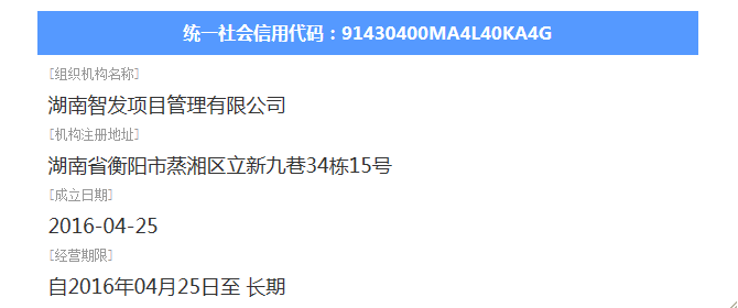 @service.objMain.ORG_NAME