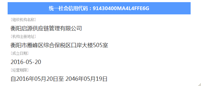 @service.objMain.ORG_NAME