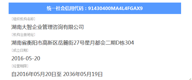 @service.objMain.ORG_NAME