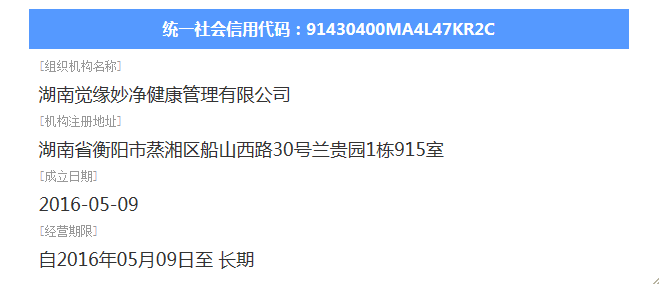 @service.objMain.ORG_NAME