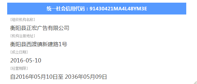 @service.objMain.ORG_NAME