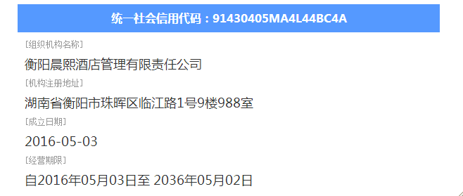 @service.objMain.ORG_NAME