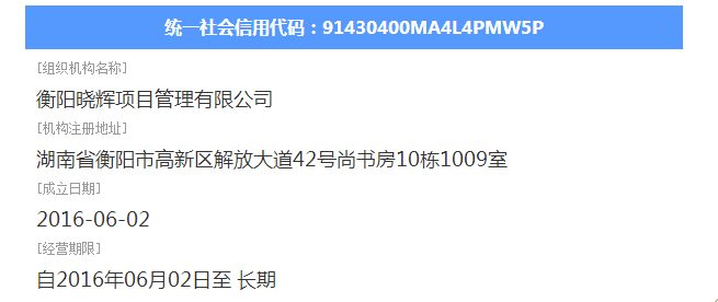 @service.objMain.ORG_NAME