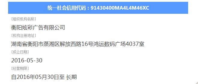 @service.objMain.ORG_NAME