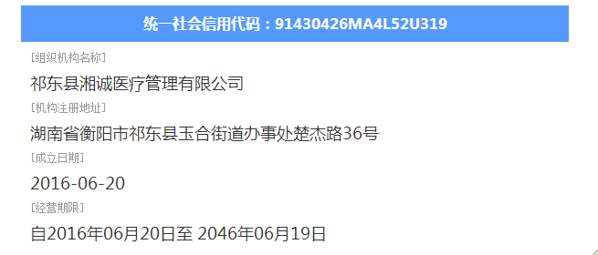 @service.objMain.ORG_NAME