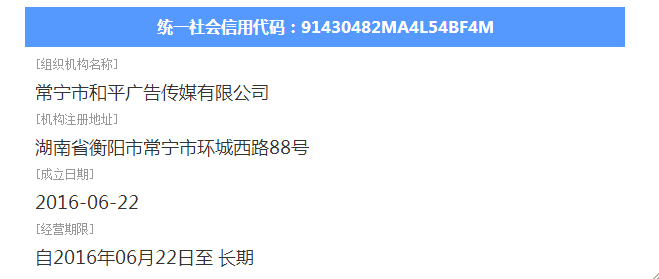 @service.objMain.ORG_NAME