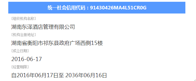 @service.objMain.ORG_NAME