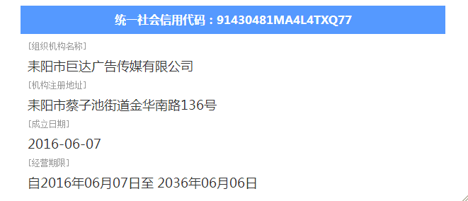 @service.objMain.ORG_NAME
