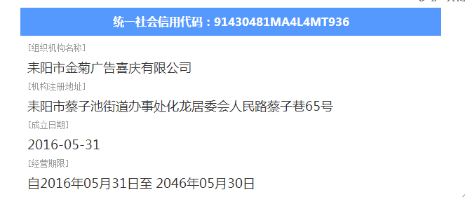 @service.objMain.ORG_NAME