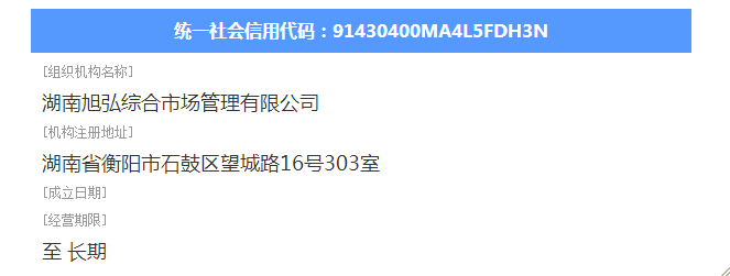 @service.objMain.ORG_NAME
