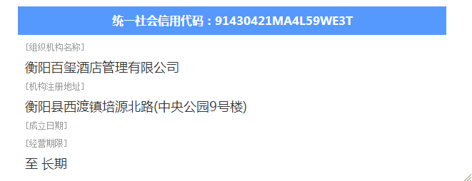@service.objMain.ORG_NAME