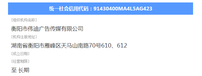 @service.objMain.ORG_NAME