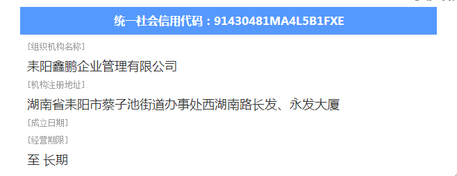 @service.objMain.ORG_NAME