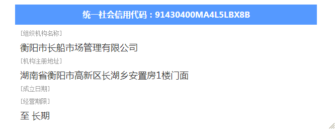 @service.objMain.ORG_NAME