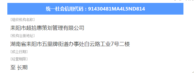 @service.objMain.ORG_NAME