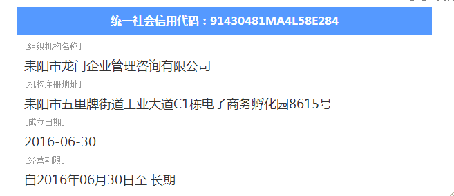 @service.objMain.ORG_NAME
