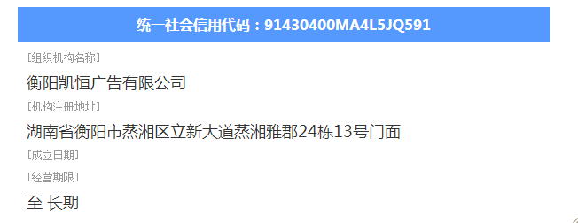 @service.objMain.ORG_NAME