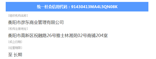 @service.objMain.ORG_NAME