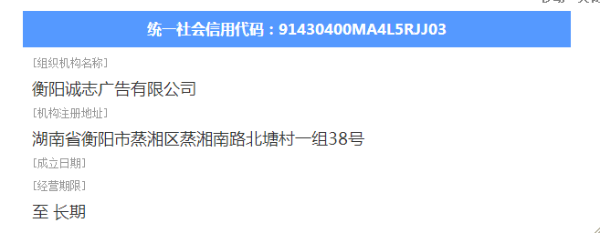 @service.objMain.ORG_NAME