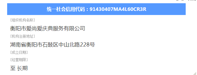 @service.objMain.ORG_NAME