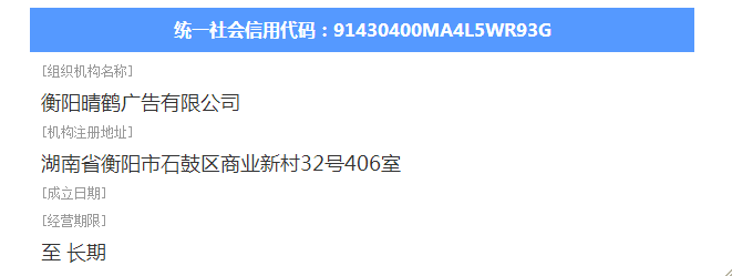 @service.objMain.ORG_NAME