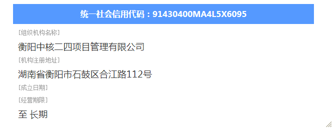 @service.objMain.ORG_NAME